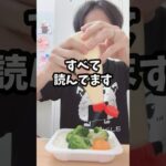 【1食480kcal】完全栄養食を食べながら伝えたいこと