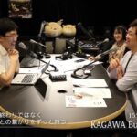 アートにどうお金を使うか。アートをどうビジネスにするか。15分の聴くビジネス塾 「KAGAWA Business Spirit」 #24