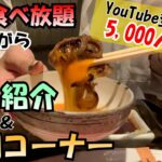 【自己紹介】1日5食。ってこんな人だったの･･･? 博多OLの博多飯日記。