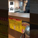 【ラーメン二郎166食】鶴見店 ラーメン豚山 月曜定休日 取材拒否 全店制覇 横浜鶴見で深夜大量に食べてみた 0430