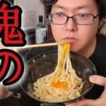 1食98円。混ぜるだけで鬼のようにウマい虚無塩うどんがマジでやめられない