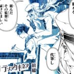 【ジャンプ漫画】『テンマクキネマ』#1「食戟のソーマ」コンビが描く青春キネマ活劇！映画好きの少年が天才脚本家の幽霊と出会い──！？（cv:上村祐翔・阿座上洋平・ファイルーズあい）【ボイスコミック】