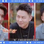 伯远“老奸巨猾”！从刚开始就是满满的陷阱！#食万八千里2 EP1 CLIP