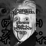 アルバートアインシュタインの名言集2 #ポジティブ #名言 #感動 #ビジネス #前向き #仕事 #自己啓発 #google