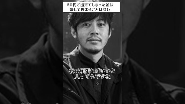 【西野亮廣ビジネス名言】20代で出来た差は一生埋まらない