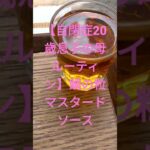 【自閉症20歳息子の母ルーティン】大阪本町ビジネス街エリアランチ