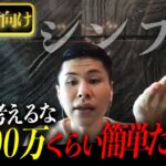 【中上級者向けビジネス相談】年商2000万事業主が『Lステップ,マーケ,事業構築』を徹底アドバイス！