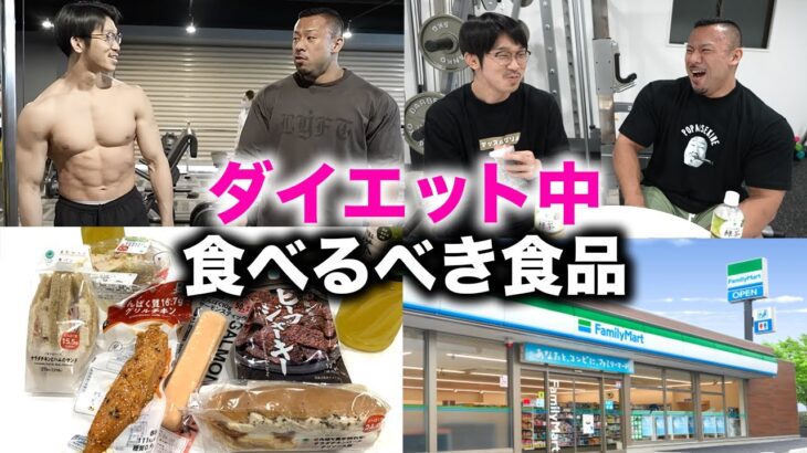 コンビニ減量食シリーズ！痩せたければこの商品！【2023年ファミマ編】