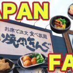 【2023夏】焼肉きんぐの初めての期間限定メニュー「JAPAN FAIR」で全種類食べたら和をとても感じました♪【焼肉きんぐ 食べ放題 JAPAN FAIR】