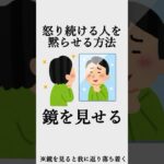 人を操るオモシロ心理学【#23】#心理学 #雑学 #ビジネス #社会人