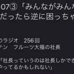 23-06-07②「みんながみんな起業家だったら逆に困っちゃうな」｜亀っちのラジオ