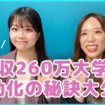 【物販ビジネス】月収260万女子大学生の自動化の仕組み大公開