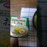 一日一食生活、その262。安価の割に美味しい。