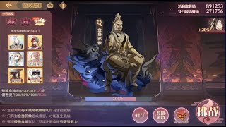 食物語 – 應化非真 世界王 破障祛邪 金身邪像(痴妄) 27萬打法