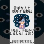 人を操るオモシロ心理学【#28】#心理学 #雑学 #ビジネス #社会人