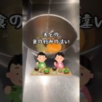 【28歳専業主婦】海外で作る旦那弁当#shorts #食の好み