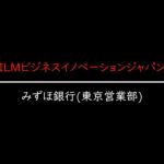 2回戦【FUJIFILMビジネスイノベーションジャパン本社×みずほ銀行東京営業部】令和5年第64回関東実業団剣道大会