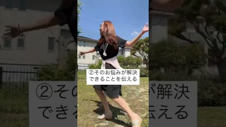 【ママ・女性起業家】成約率3倍にする超セールス術