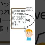 30秒でわかる 外資IT 社内英語 シリーズ　”initiative” 【 ビジネス英語 】【 単語 | フレーズ 】