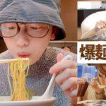 ラーメンが大好物な31歳のリアル過ぎる食生活に密着【食事vlog】