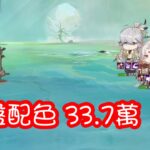 食物語 – 頤情養壽 擺盤配色 33.7萬【萬壽/奶魚/蟠桃/螺】