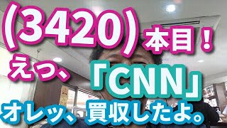 (3420)本目！「英語の、世界史」（CNN ビジネス英語）　　　　　英語 勉強 スターウォーズ 英語 スピーキング リスニング 聞き流し ビジネス英語 TOEIC