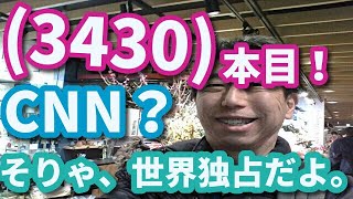 (3430)本目！「英語の、世界史」（CNN ビジネス英語）　　　　　英語 勉強 スターウォーズ 英語 スピーキング リスニング 聞き流し ビジネス英語 TOEIC