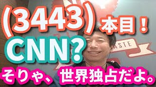 (3443)本目！「英語の、世界史」（CNN ビジネス英語）　　　　　英語 勉強 スターウォーズ 英語 スピーキング リスニング 聞き流し ビジネス英語 TOEIC