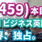 (3459)本目！「英語の、世界史」（CNN ビジネス英語）　　　　　英語 勉強 スターウォーズ 英語 スピーキング リスニング 聞き流し ビジネス英語 TOEIC