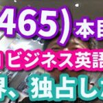 (3465)本目！「英語の、世界史」（CNN ビジネス英語）　　　　　英語 勉強 スターウォーズ 英語 スピーキング リスニング 聞き流し ビジネス英語 TOEIC