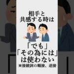 人を操るオモシロ心理学【#37】#心理学 #雑学 #ビジネス #社会人