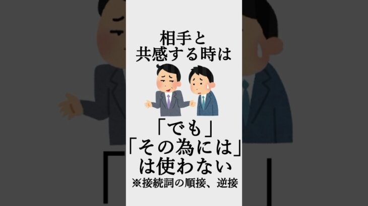 人を操るオモシロ心理学【#37】#心理学 #雑学 #ビジネス #社会人