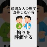 人を操るオモシロ心理学【#38】#心理学 #雑学 #ビジネス #社会人