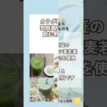 【健康を気遣う人に】両国の自然食ショップがオススメする「願いを込めて贈りたいギフト3選」#shorts