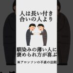 人を操るオモシロ心理学【#41】#心理学 #雑学 #ビジネス #社会人