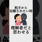 人を操るオモシロ心理学【#42】#心理学 #雑学 #ビジネス #社会人