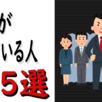 起業が向いている人の特徴5選【サラリーマンから社長】