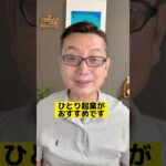 ５０代.サラリーマンよりひとり起業に向いている人の特徴５選     #50代 #ひとり起業家 #ライフスタイル #早期退職