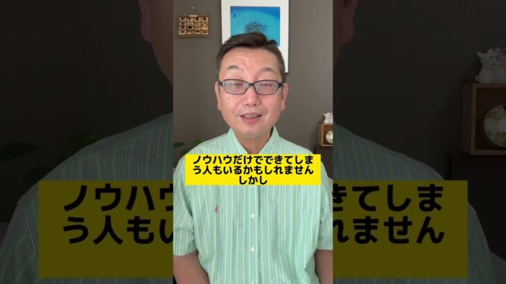 ５０代からのひとり起業で絶対に失敗しない裏技　#50代 #ひとり起業 #ライフスタイル #早期退職