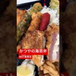 【かつや】【50万食限定】海苔弁🤣👍美味い🤣👍