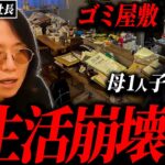 【総年商50億社長】価格設計を誤った女性起業家に熱烈指導！家族を養うために求められる勇気と決断