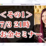 ＜6/26ちゃん卒ライブ：起業したいが自信がない。何から始めれば良いですか？他＞