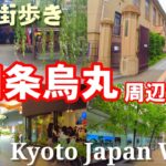 6/7(水)京都街歩き【平日のビジネス街 烏丸御池～四条烏丸】Kyoto Japan walk!【4K】