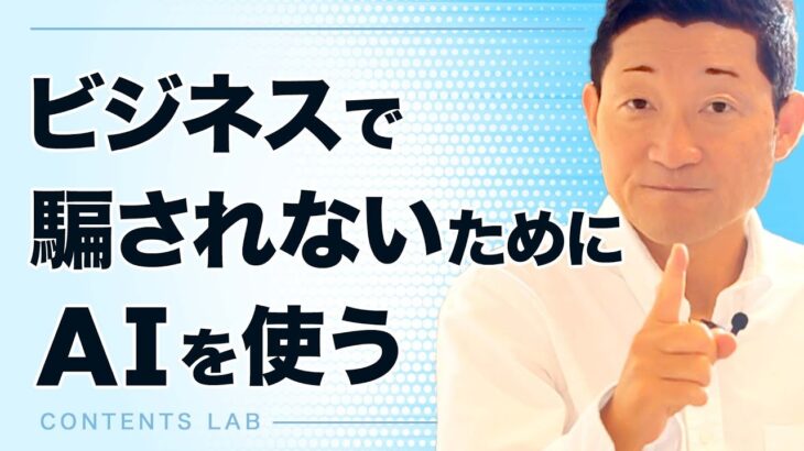 ビジネスで搾取される人、搾取されない人。【第679回】