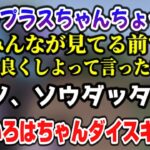 実は『ビジネス仲良し』らしいいろはスｗｗｗ【ホロライブ6期生/ラプラス・ダークネス/風真いろは/鷹嶺ルイ/Minecraft/マイクラ/切り抜き】