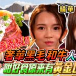 【精華 7｜趁而家去東京偷食…譜! –  「不一樣」的日式牛丼充滿驚喜！】