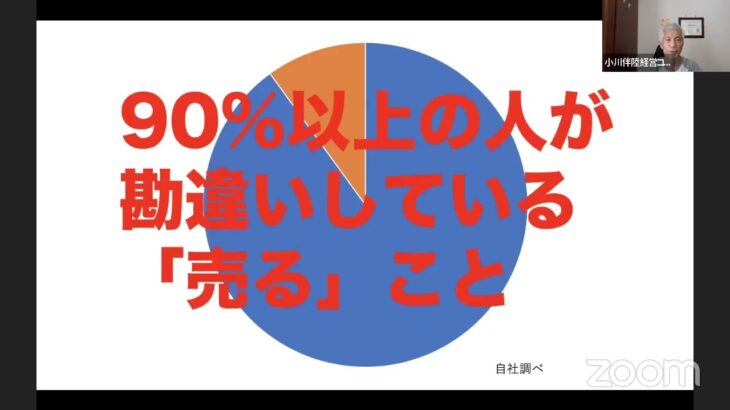 第71回たった8分で速攻ビジネス役立つマーケティング勉強会