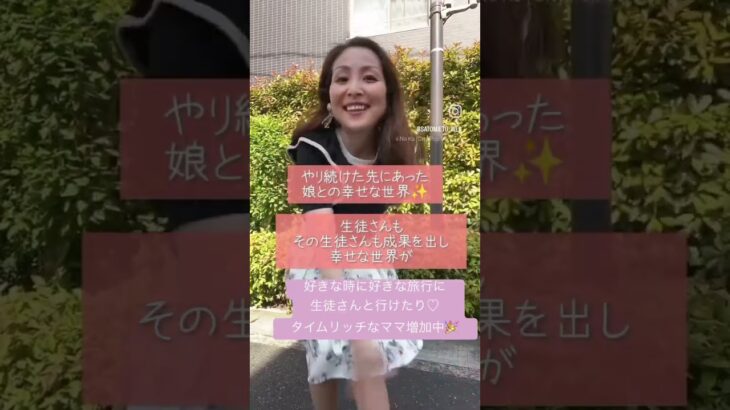 【ママ・女性起業家】中卒のアラフォーシンママが起業して月8桁構築し得たたった1つの事