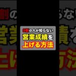 【9割の人が知らない秘密㊙️】内閣府公認ビジネスプレゼン検定対応講座【HIPS】講師が送る。#仕事 #ビジネス #就活 #転職 #営業 #心理学