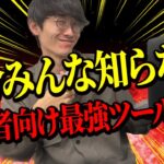 【全部無料❗】AI時代のパソコン術❗副業・ビジネス用にマックブックを買った人がまずやること4選【副業】【お金を稼ぐ方法】【チャットGPT】【ChatGPT】